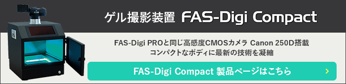 FAS-Digi Compact