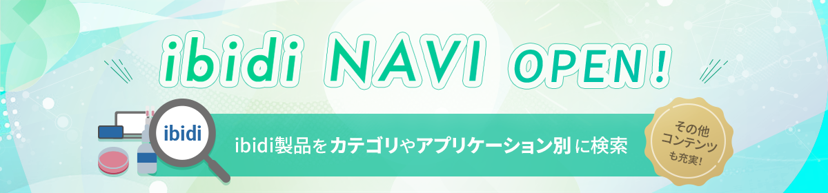 ibidi NAVI