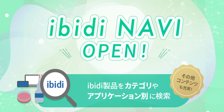 ibidi NAVI