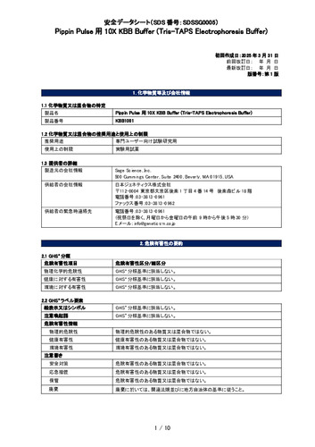 Pippin Pulse用 10X KBB Buffer(KBB1001)