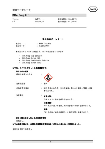 KAPA Frag（酵素単品）(KK8602)(第4版)