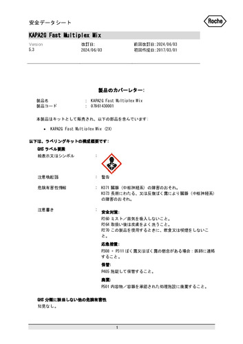 KAPA2G Fast Multiplex PCR Kits 500回用 / 25 uL反応(KK5802)(第5.3版)