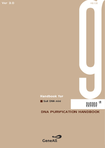 Exgene™ Soil DNA Handbook（ver.3.0）