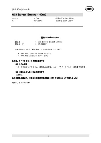 KAPA Express Extract(KK7101)_ver.3.2
