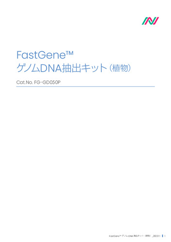 FastGene™ ゲノムDNA抽出キット（植物）
