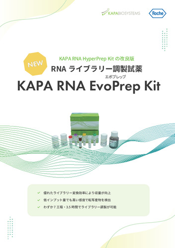 KAPA RNA EvoPrep Kit