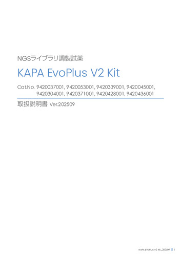 KAPA EvoPlus V2 Kit_Ver.202509