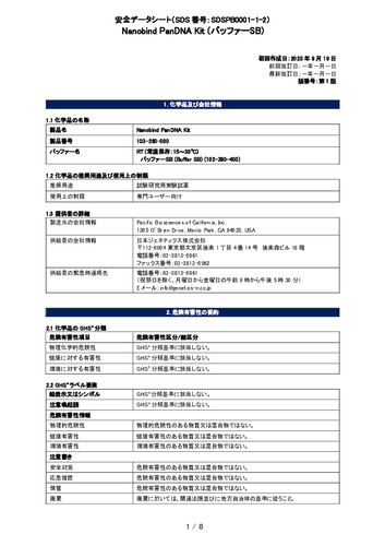 Pacbio_Nanobind PanDNA Kit (RT_バッファーSB) (103-260-000) (第1版)