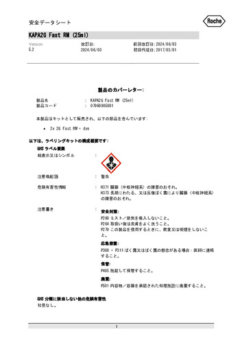 KAPA2G Fast ReadyMix with dye（2000回用/25 uL反応）(KK5103)(第5.2版)