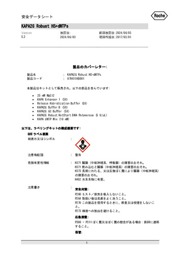 KAPA2G Robust HotStart PCRキット （dNTPsミックス付き）(250units)(KK5516)(第5.2版)