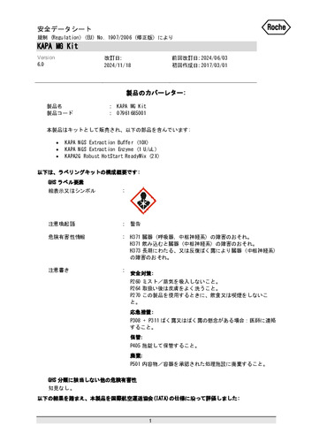 KAPA Mouse Genotyping Kit 100回用(KK7153)(第6版)