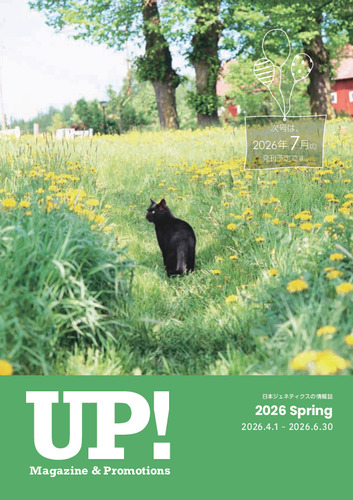 UP!Magazine&Promotions 2026 Spring