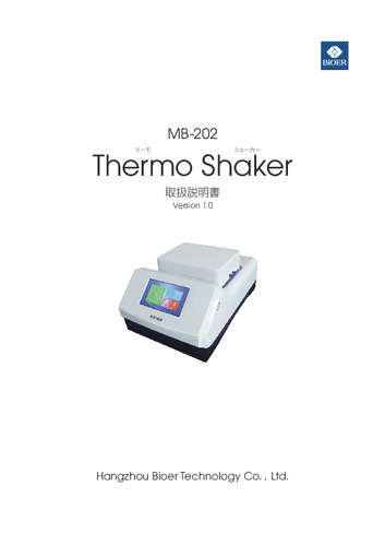 ThermoShaker取扱説明書_ver1.0