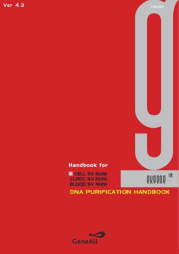 Exgen Cell SV Handbook（ver.4.3）