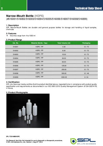 SPL 細口ボトル（HDPE）_ver.1