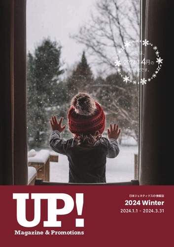 【2024 winter】UP! Magazine & Promotions 