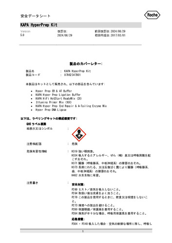 KAPA Hyper Prep Kit / 24反応分(KK8502)(第5版)