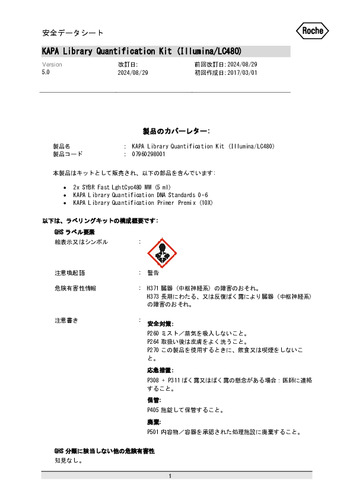 KAPALibraryQuantificationKits500回用(Illumina / RocheLightCycler®480)(KK4854)(ver5.0)
