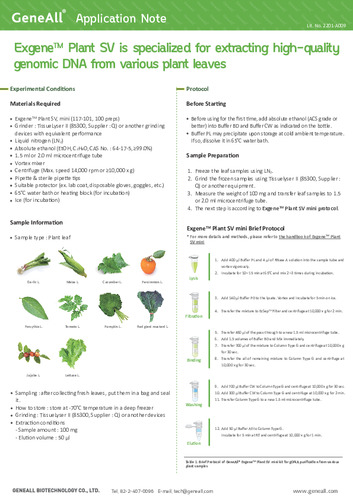 さまざまな植物の葉から高品質のゲノムDNAを抽出することに特化したExgene™ Plant SV