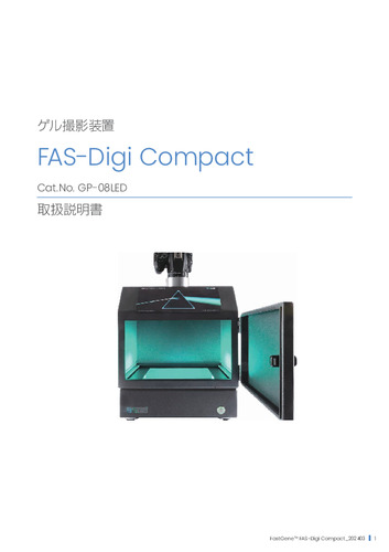 FAS-Digi Compactマニュアル