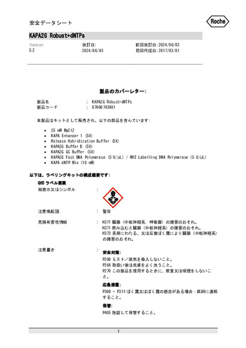 KAPA2G Robust PCRキット（dNTPsミックス付き）(100units)(KK5004)(第5.2版)
