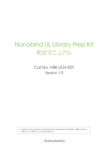 Nanobind UL Library Prep Kit 和文マニュアル