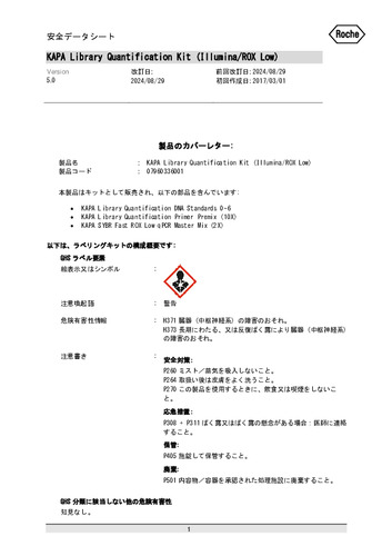 KAPALibraryQuantificationKits500回用(Illumina / ROX Low)(KK4873)(ver.5.0)