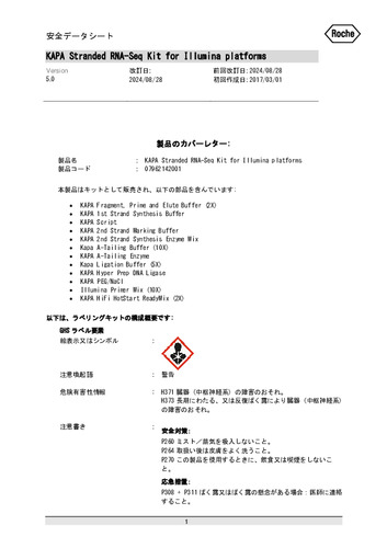 KAPA Stranded RNA-Seq Kit 24反応分(KK8400)(第5版)
