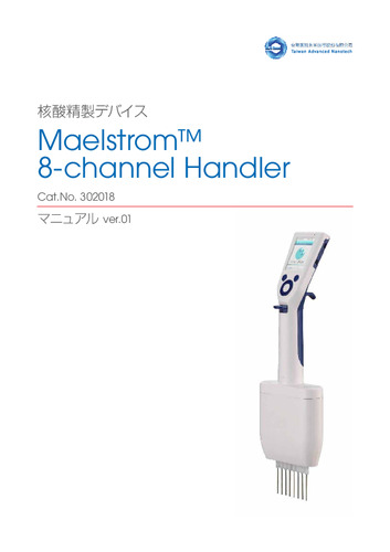 Maelstrom™ 8 channel Handler マニュアル ver.01