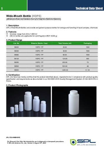 SPL 広口ボトル（HDPE）_ver.3