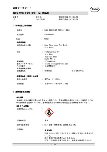 KK4621_KAPA SYBR FAST qPCR Kits（ROX Low）