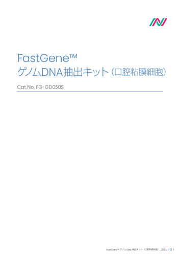 FastGene™ ゲノムDNA抽出キット（口腔粘膜細胞）