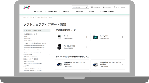ソフトウェアアップデート情報