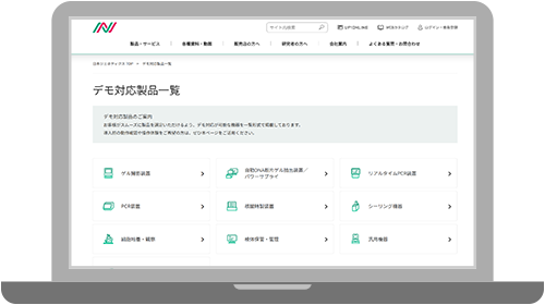 特設ページ一覧｜日本ジェネティクス株式会社 | 研究用消耗品・試薬