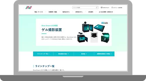特設ページ一覧｜日本ジェネティクス株式会社 | 研究用消耗品・試薬