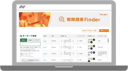 特設ページ一覧｜日本ジェネティクス株式会社 | 研究用消耗品・試薬